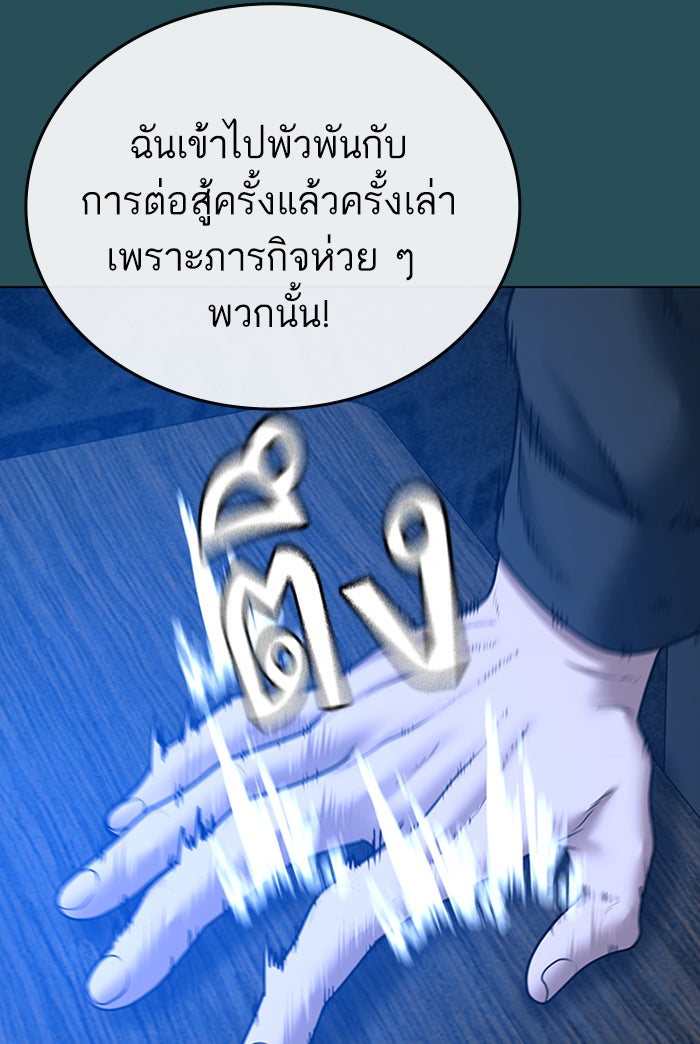 Reality Quest - หน้า 38