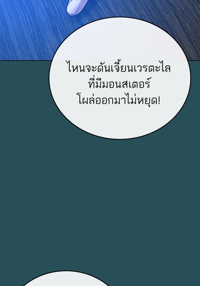 Reality Quest - หน้า 39