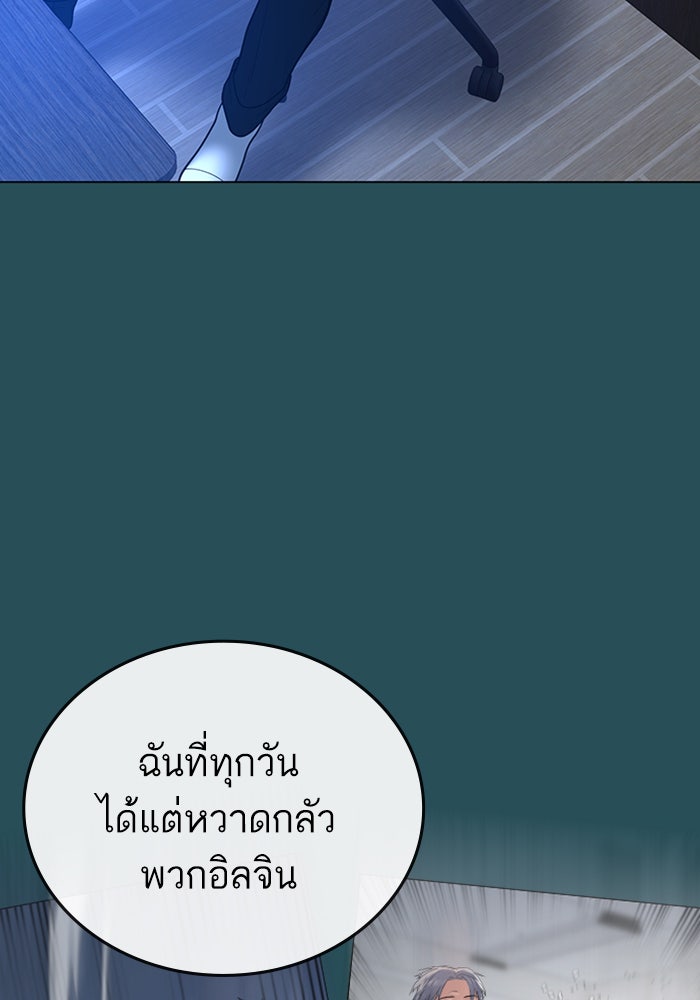 Reality Quest - หน้า 44