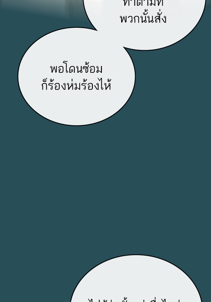 Reality Quest - หน้า 46
