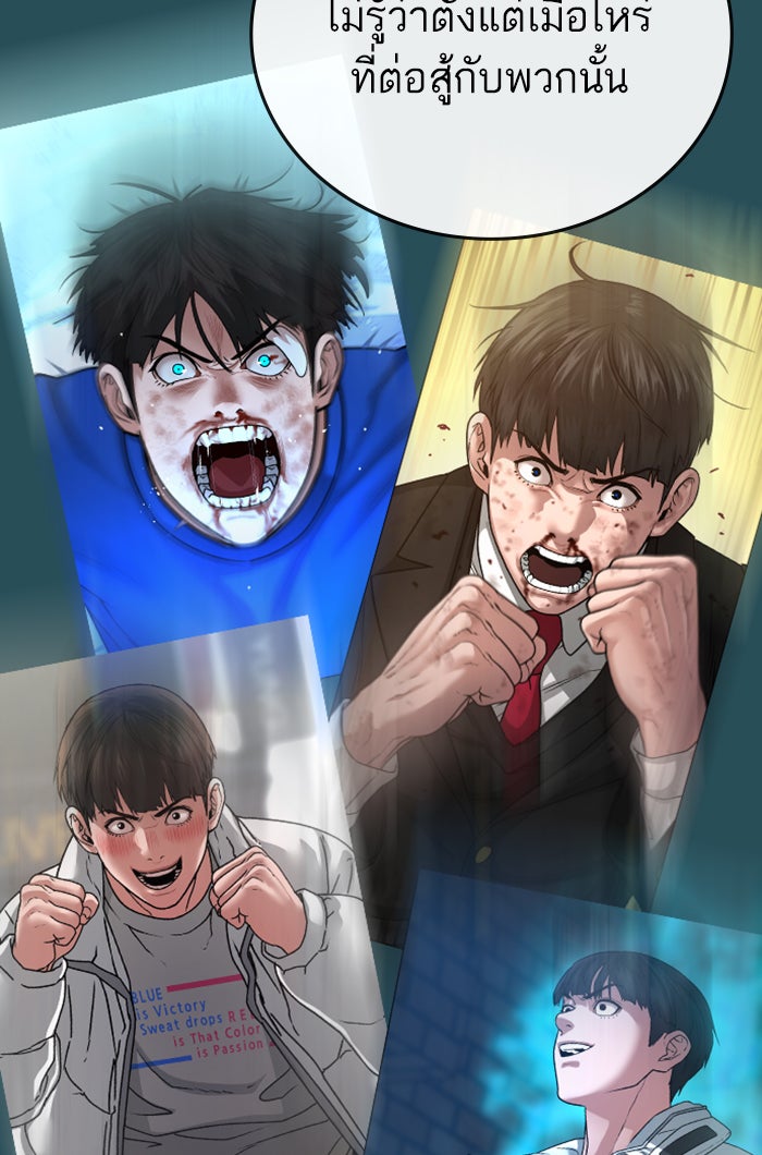 Reality Quest - หน้า 47