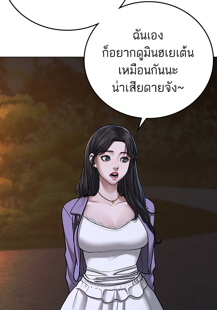 Reality Quest - หน้า 5
