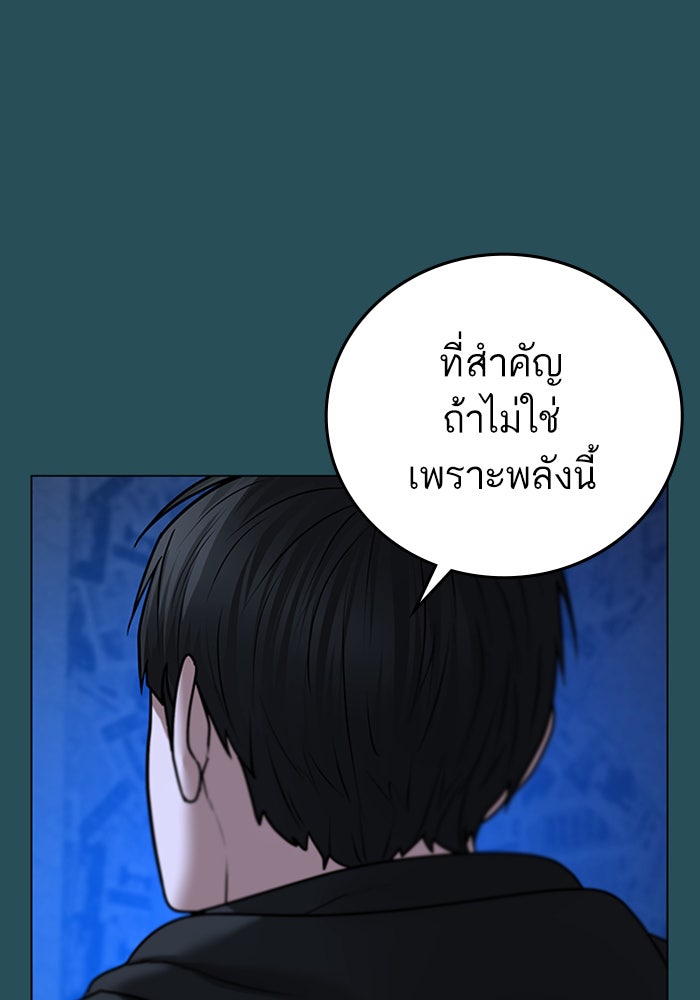 Reality Quest - หน้า 52