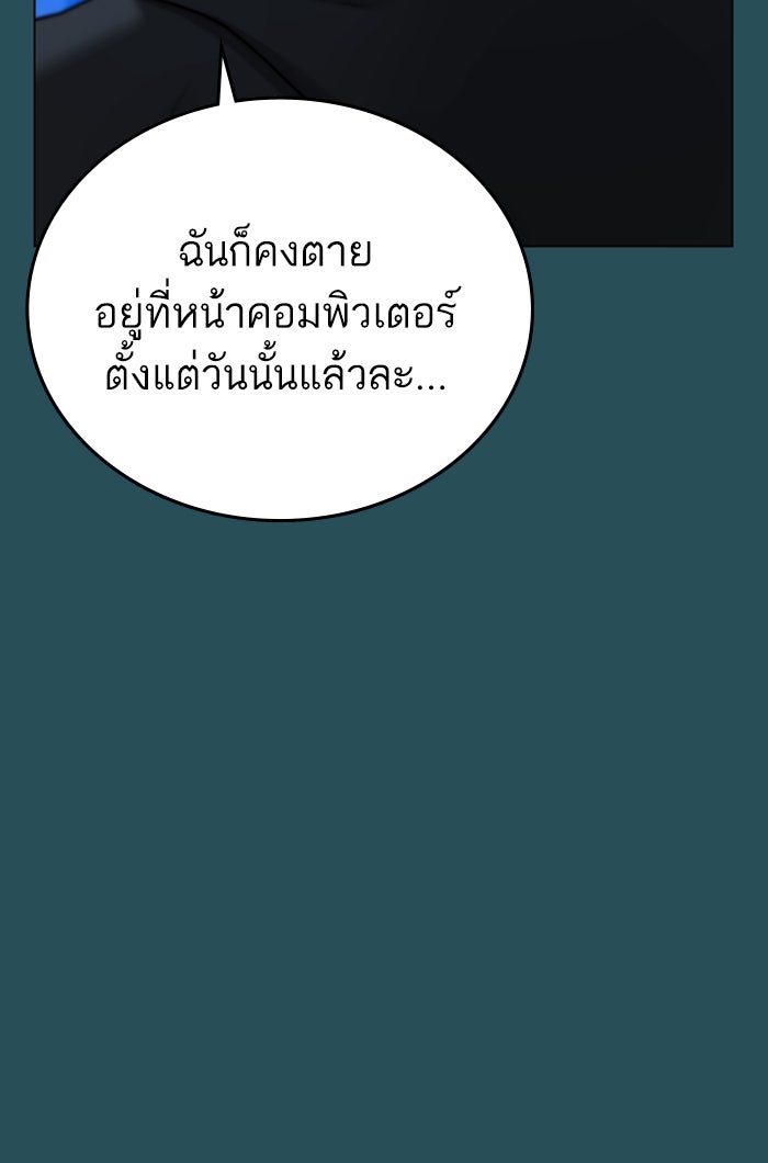 Reality Quest - หน้า 53