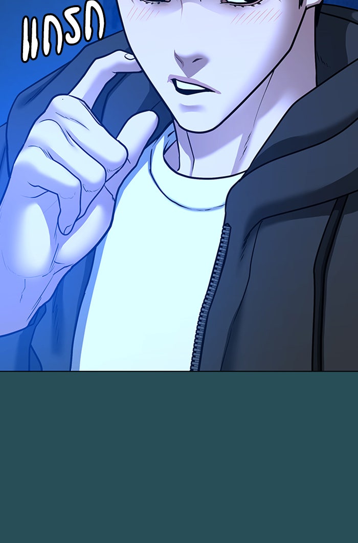 Reality Quest - หน้า 55