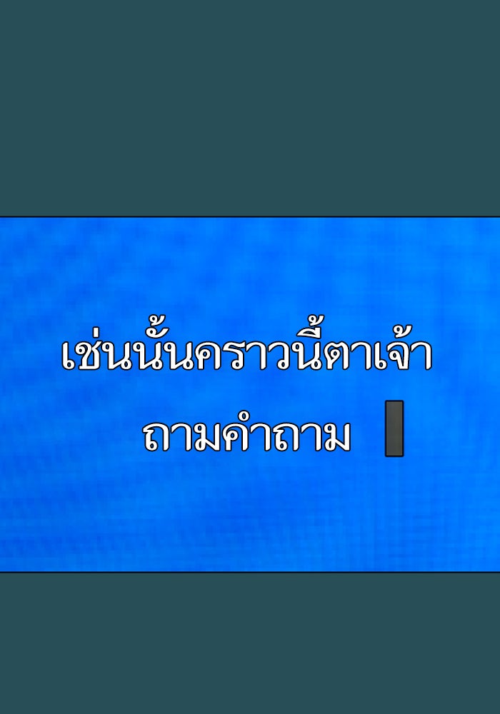 Reality Quest - หน้า 58