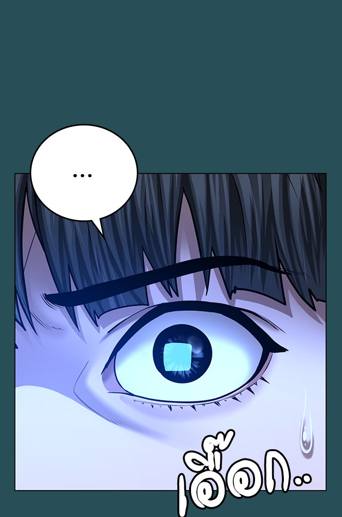 Reality Quest - หน้า 59