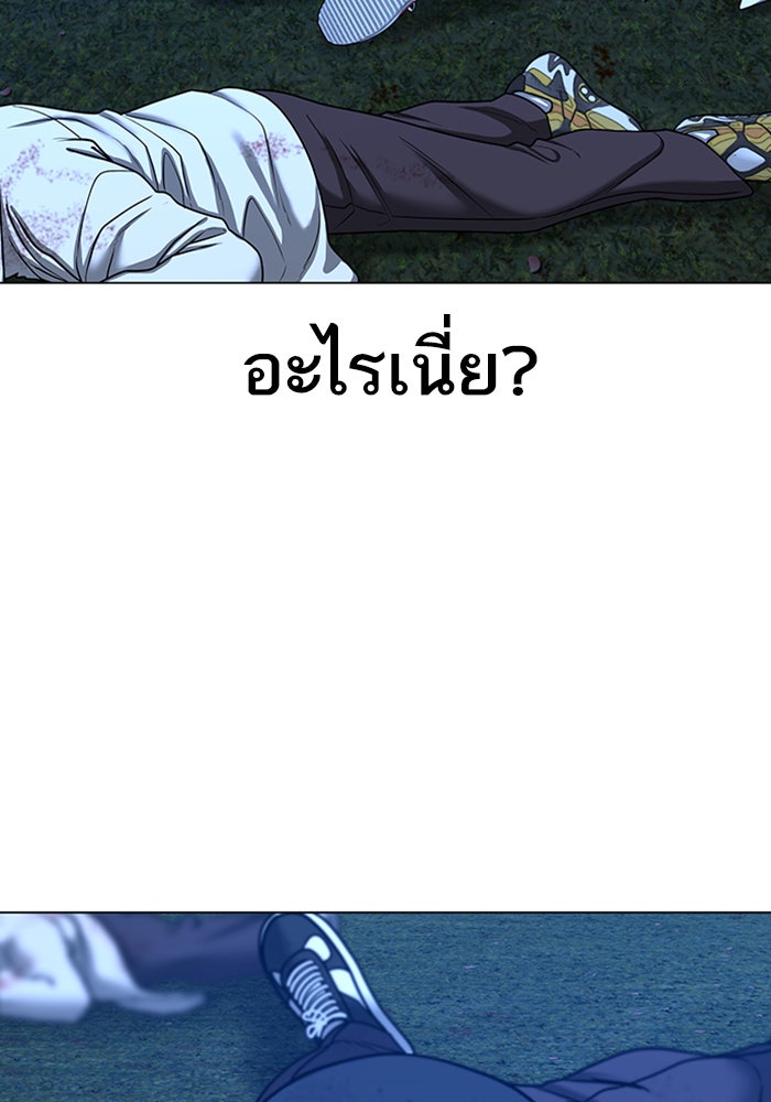 Reality Quest - หน้า 63