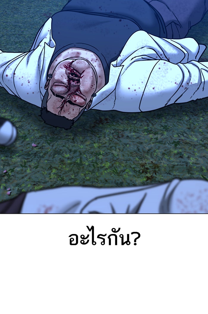 Reality Quest - หน้า 64