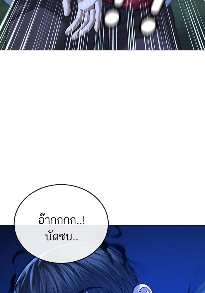 Reality Quest - หน้า 75