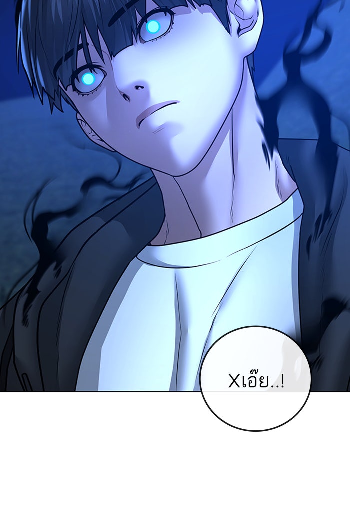 Reality Quest - หน้า 76