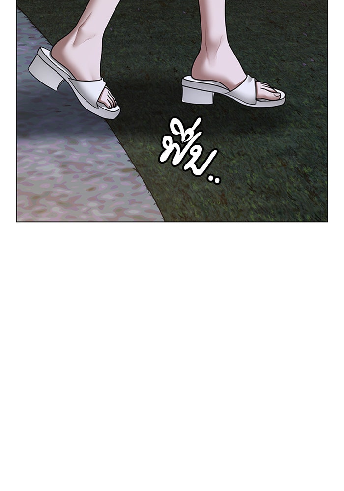 Reality Quest - หน้า 8