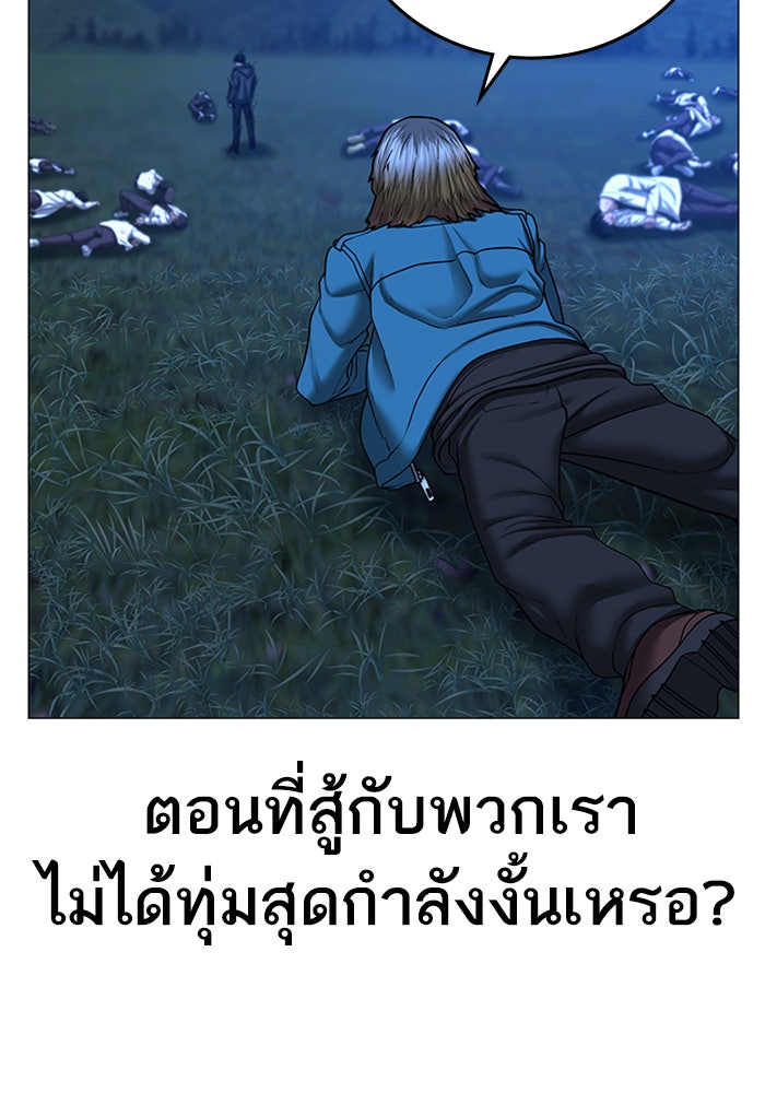 Reality Quest - หน้า 84