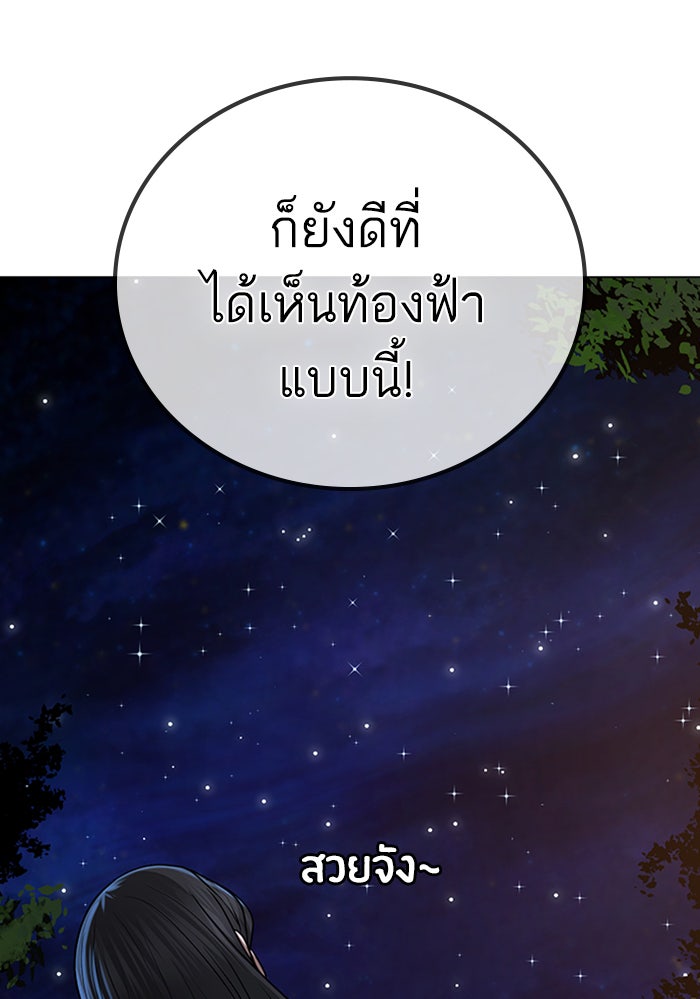 Reality Quest - หน้า 9