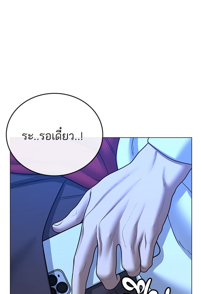 Reality Quest - หน้า 91