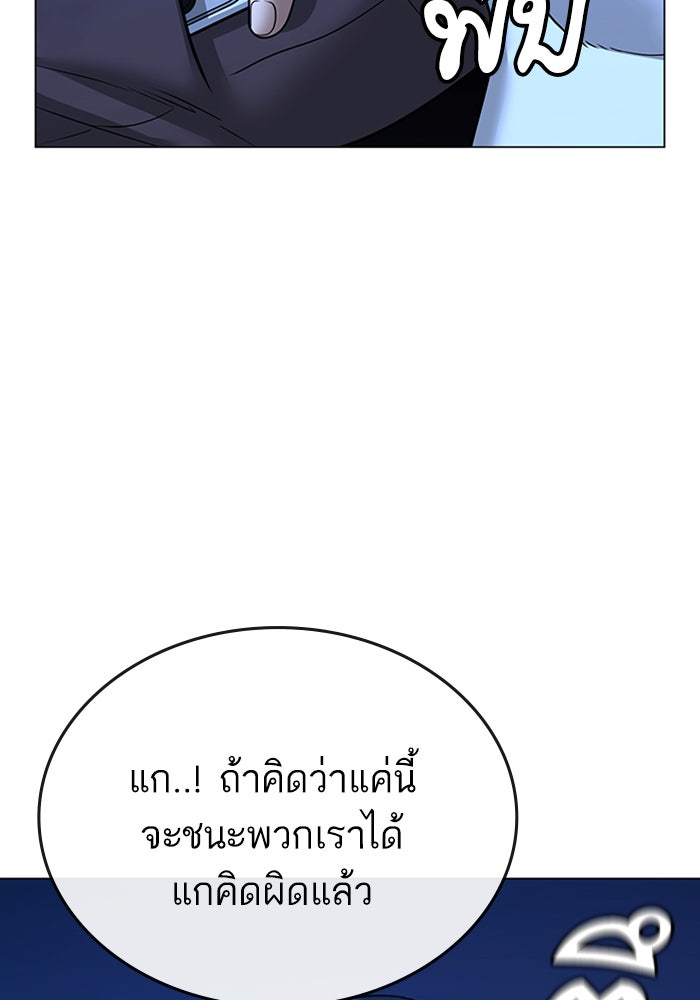 Reality Quest - หน้า 92