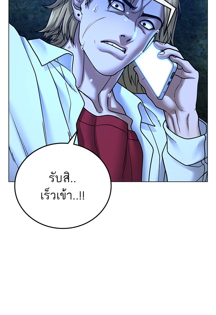 Reality Quest - หน้า 95