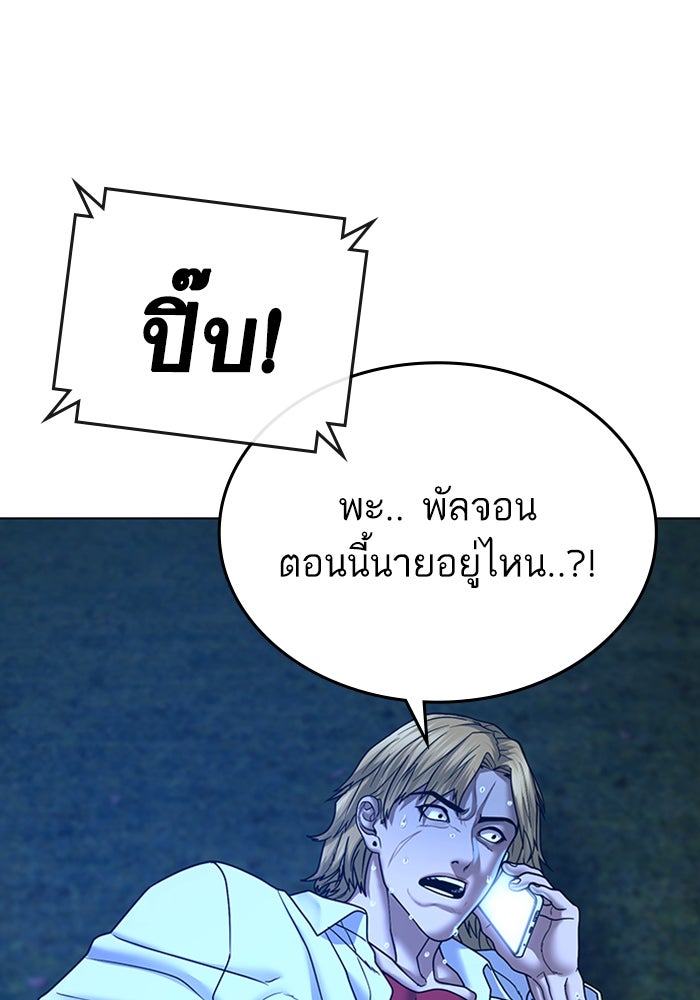 Reality Quest - หน้า 96