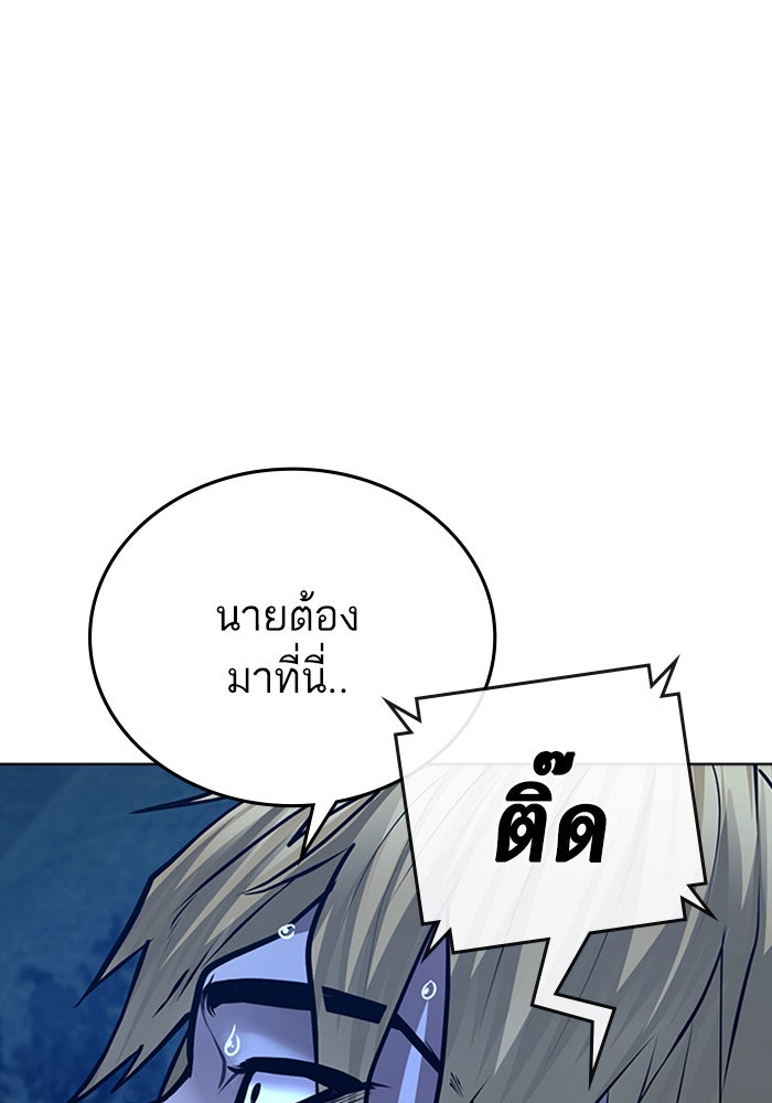Reality Quest - หน้า 98