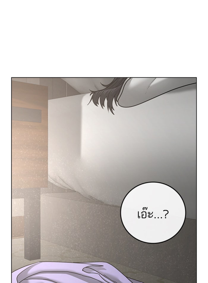 Reality Quest - หน้า 2