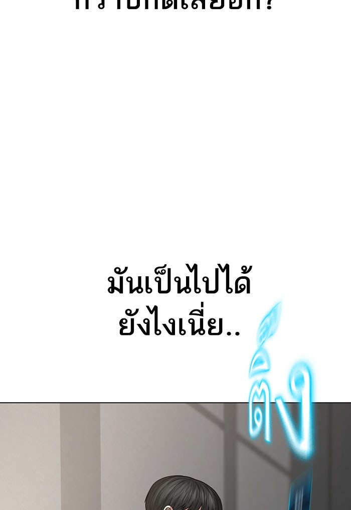 Reality Quest - หน้า 39
