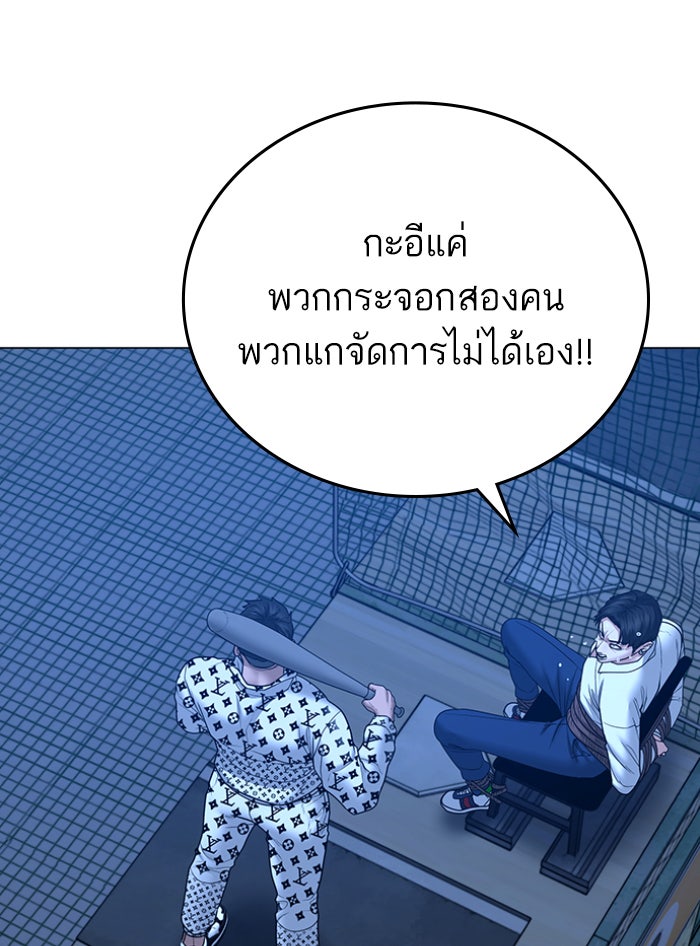 Reality Quest - หน้า 116