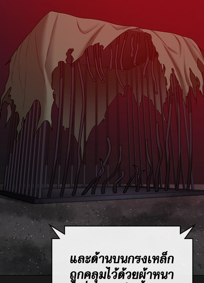 Reality Quest - หน้า 178