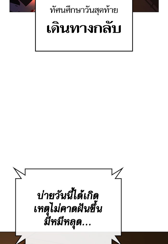 Reality Quest - หน้า 3