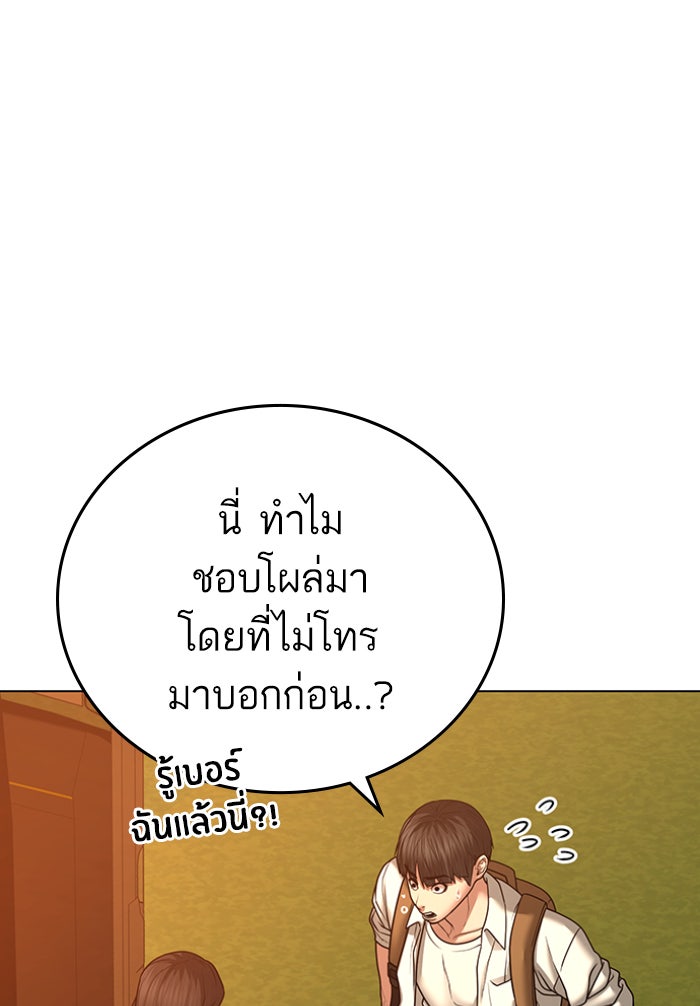 Reality Quest - หน้า 32