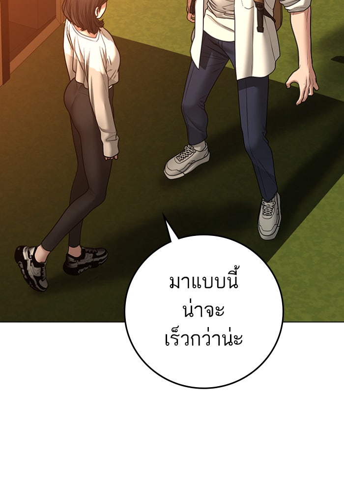 Reality Quest - หน้า 33