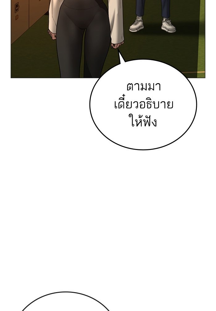 Reality Quest - หน้า 35