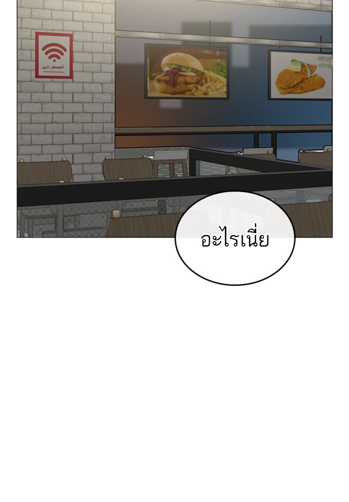 Reality Quest - หน้า 39