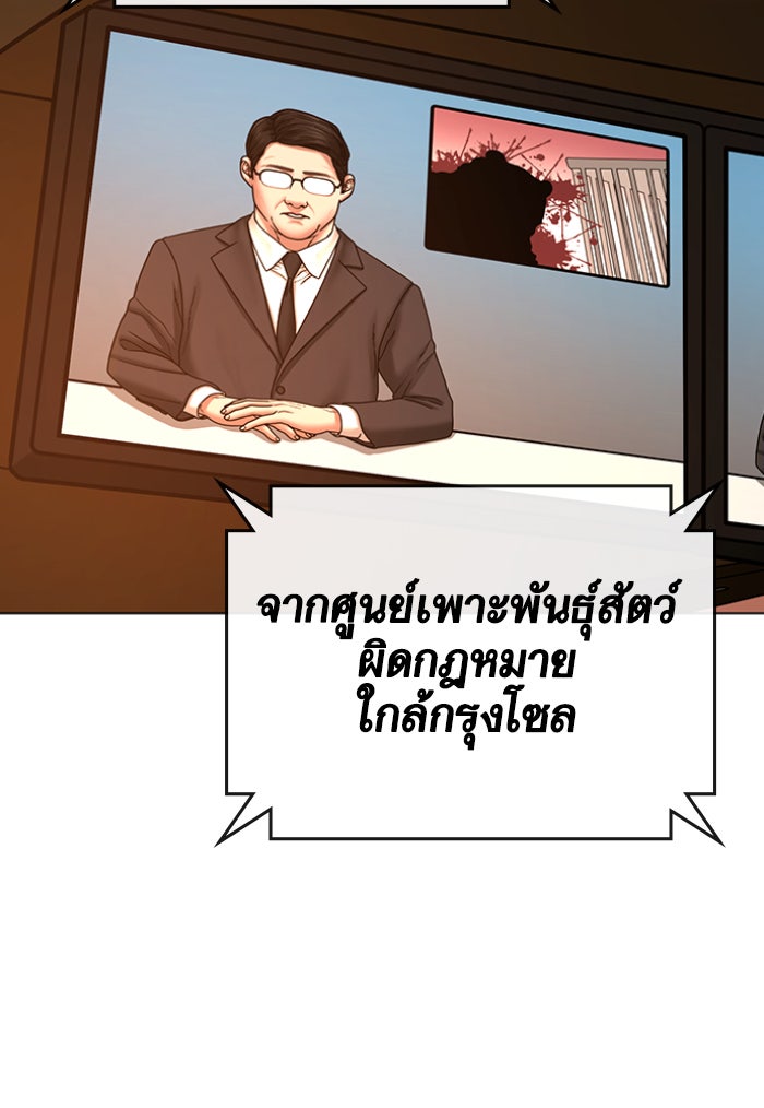 Reality Quest - หน้า 4