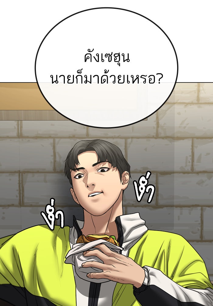 Reality Quest - หน้า 40