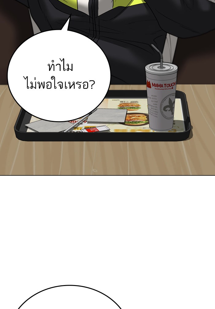 Reality Quest - หน้า 41