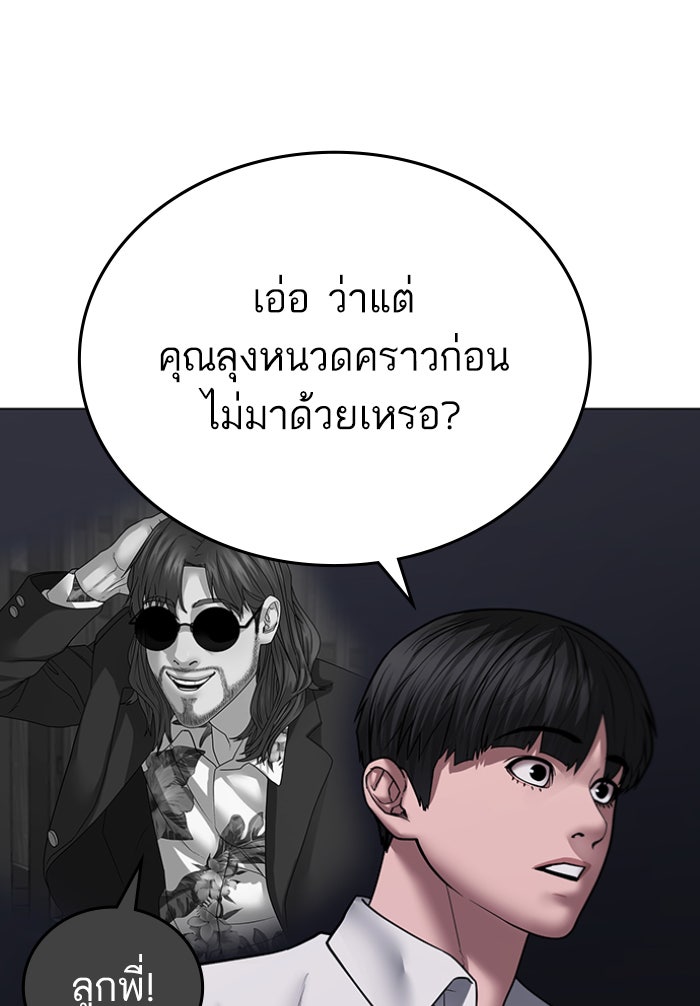 Reality Quest - หน้า 44