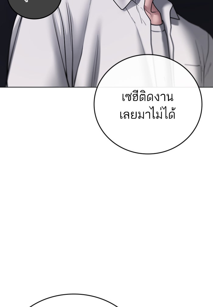 Reality Quest - หน้า 45