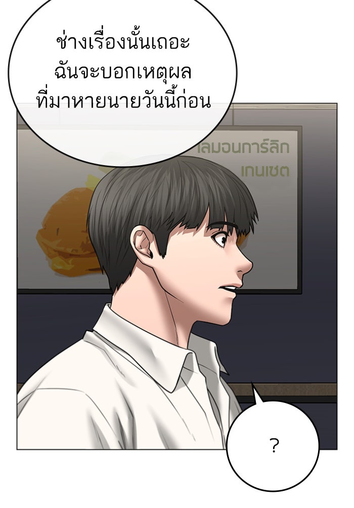 Reality Quest - หน้า 46