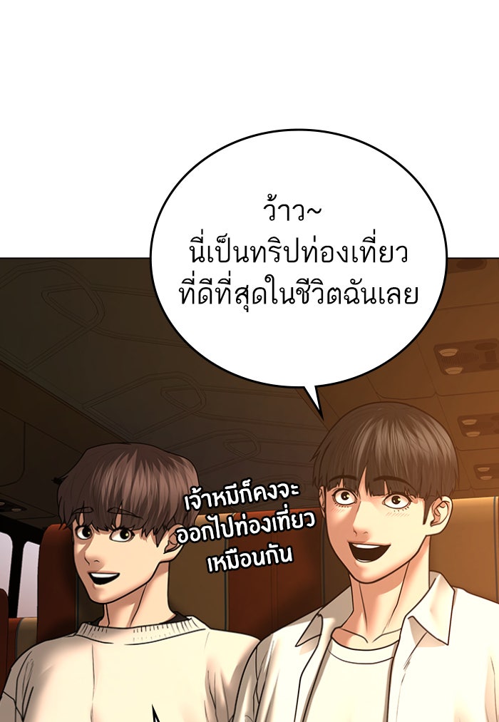 Reality Quest - หน้า 5