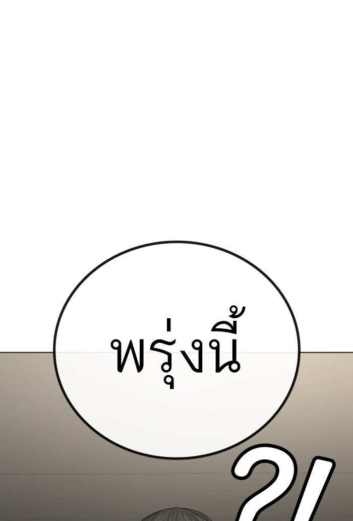Reality Quest - หน้า 52