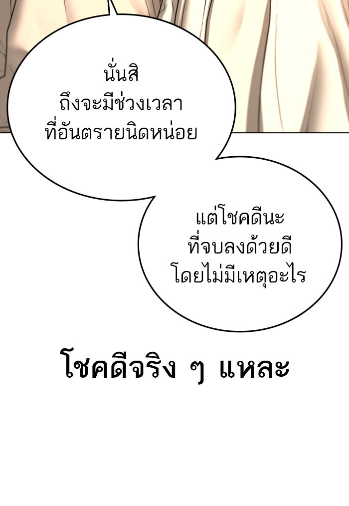 Reality Quest - หน้า 6