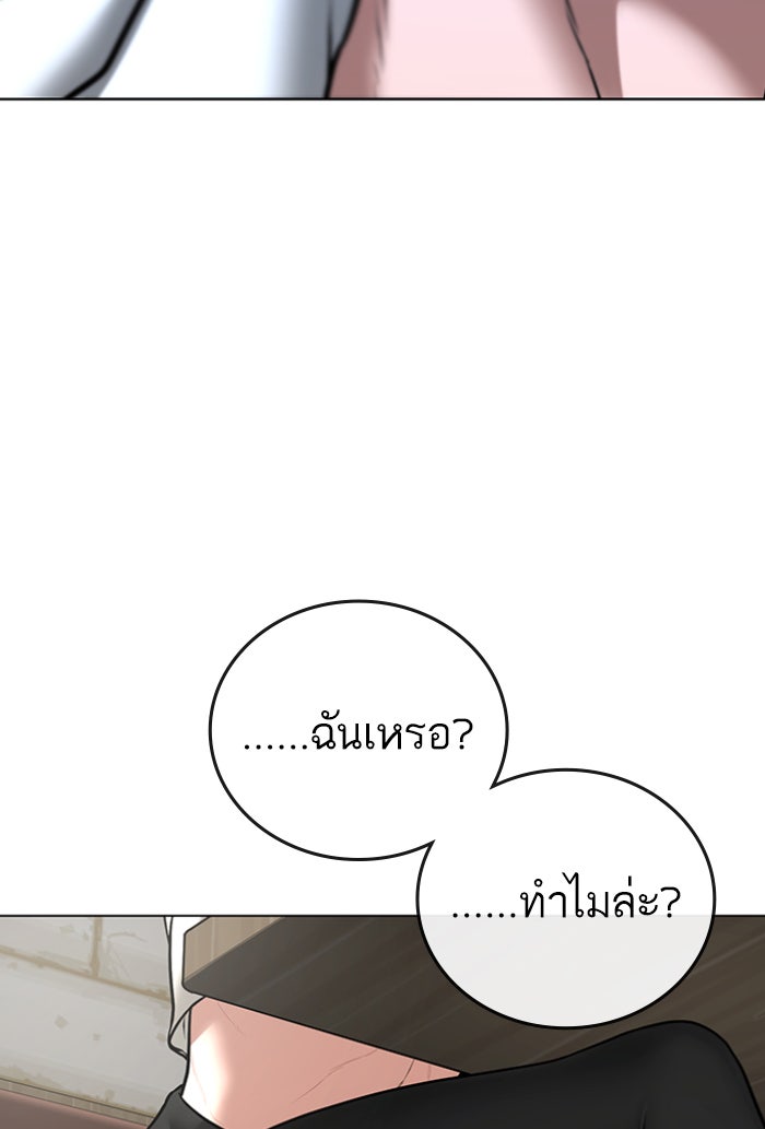 Reality Quest - หน้า 63
