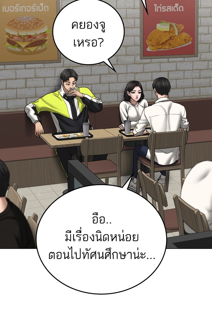 Reality Quest - หน้า 69