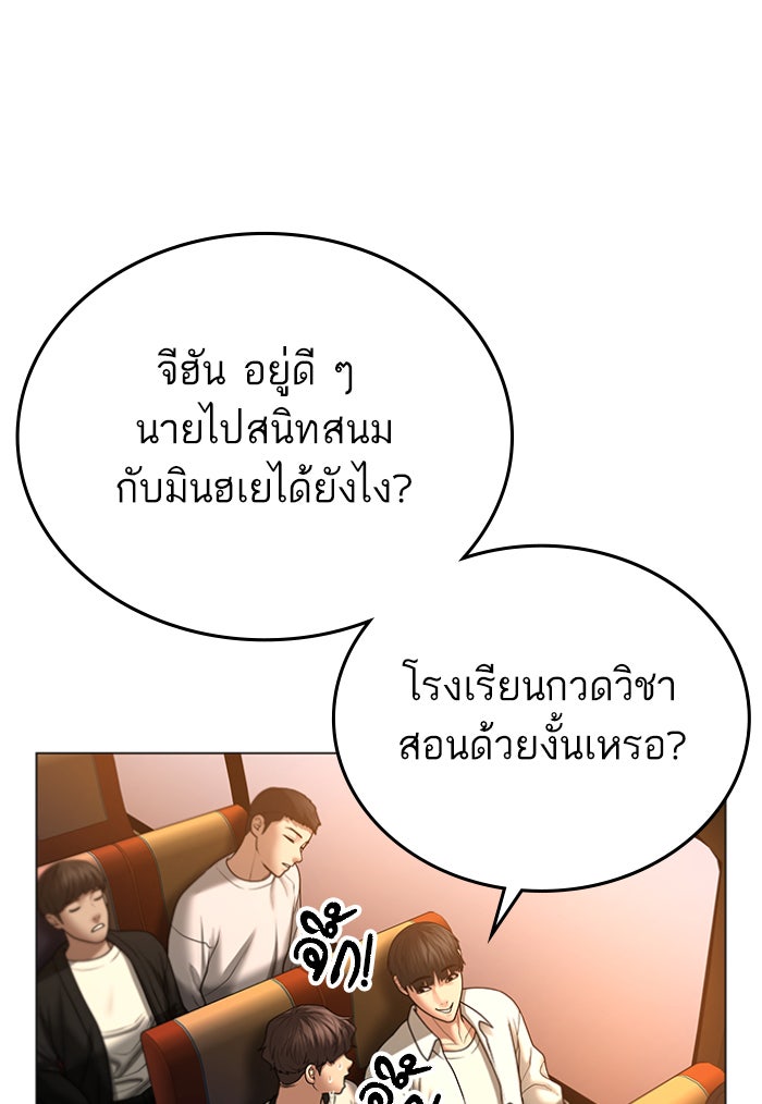 Reality Quest - หน้า 7