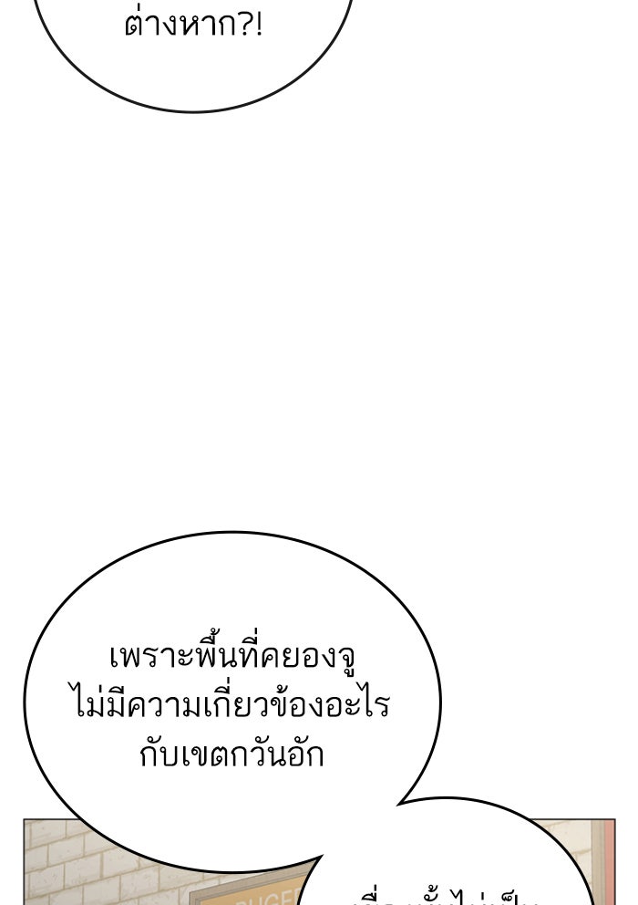 Reality Quest - หน้า 72