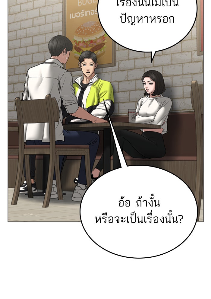Reality Quest - หน้า 73