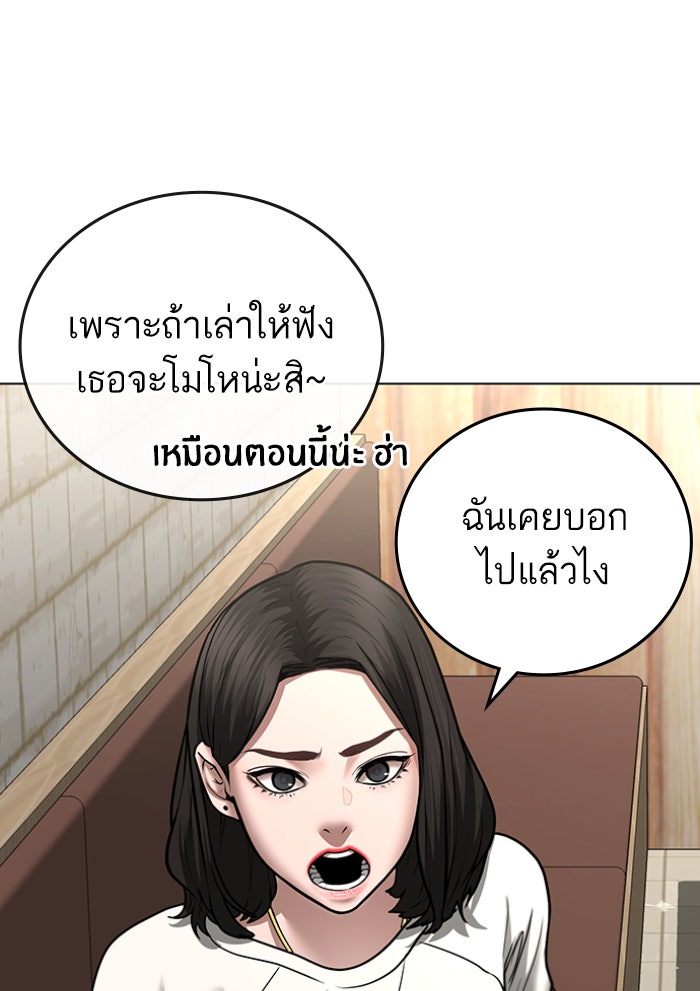 Reality Quest - หน้า 76