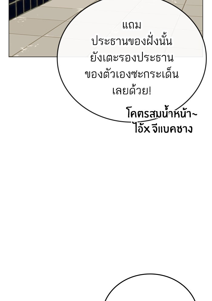 Reality Quest - หน้า 79
