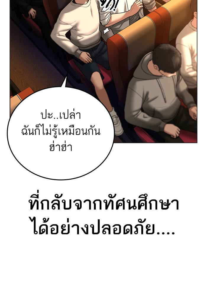 Reality Quest - หน้า 8