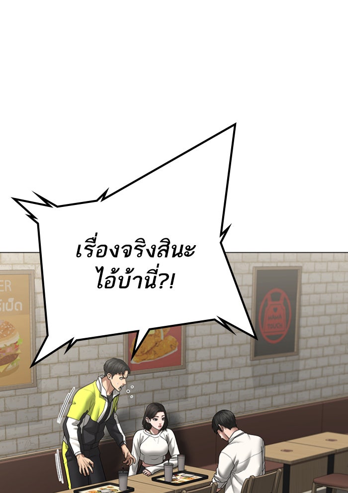 Reality Quest - หน้า 89